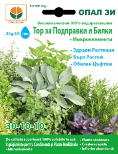 Ingrasamant pentru plante medicinale - 20 g